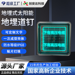 Lampe solaire carrée Chuang Anda, alimentée par énergie solaire, batterie au lithium 3,7 V 5300 mAh, portée visuelle de 800 m pour l'éclairage paysager extérieur - Product Image 4