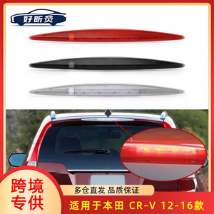 ไฟเบรคติดตั้งสูงสำหรับ Honda CR-V ปี 2012-2016 แบบ LED 12V 5W หมายเลขอะไหล่ 34270T0AA01 34270TFCH01 - Product Image 5