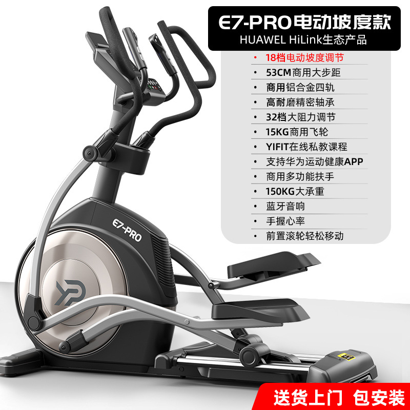 E7-pro electric slope version