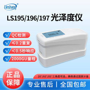 Linshang LS195 Gloss Meter 60 Degree Portable Paint Coating Photometer Surface Inspection <b>Tool</b> - Product Image 5