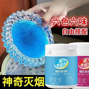 Disposable Ashtray Cleaner 150g Bottled Smoking Killer A1851 Round Absorbent Powder For Indoor Use - Product Image 2