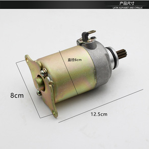 Moteur de démarrage pour moto Kymco GY6-125, 12V, balais de charbon, couple de 1,24 Nm, moteur de démarrage pour scooter - Product Image 3