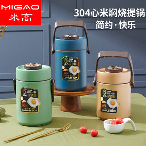304 Stainless Steel <b>Lunch</b> <b>Box</b> 1.7L2.0L2.4L Vacuum Insulated Rice Cooker For Kids Students Adults Elderly - Product Image 2