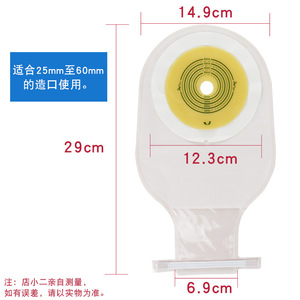 Bolsa de Ostomía Jianzhijia de una Pieza, 29 cm, Adhesiva, para Drenaje de Estoma, para Aberturas de 25-60 mm - Product Image 1