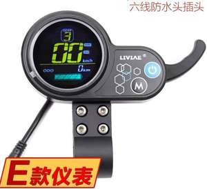 Repuestos para Patinetes Eléctricos LIVIAE Liya: Pantalla LCD, Acelerador de Dedo de 6 Pines, Velocímetro, Acelerador para Reparación - Product Image 3