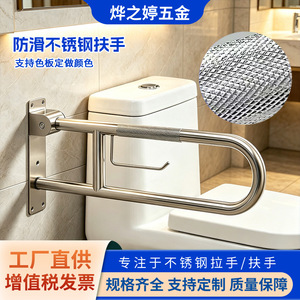Barre d'appui pour toilettes en acier inoxydable, pliable, en forme de U, antidérapante, sans obstacle, pour personnes âgées et handicapées - Product Image 5