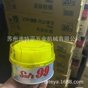 Cire pour voiture Soft99 280g, cire de polissage pour réparation des rayures de peinture - Product Image 5