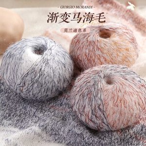 50g Morandi gradiente Mohair seda DIY hecho a mano suéter <span class=keywords><strong>de</strong></span> punto chal <span class=keywords><strong>lana</strong></span> hilo mezclado cómodo elegante segmento <span class=keywords><strong>de</strong></span> lujo teñido - Product Image 4