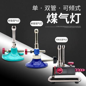 Dental Laboratory Gas Lamp Single Double <b>Tube</b> Tiltable Propane <b>Heating</b> Light Metal Alloy Manual Operation - Product Image 1