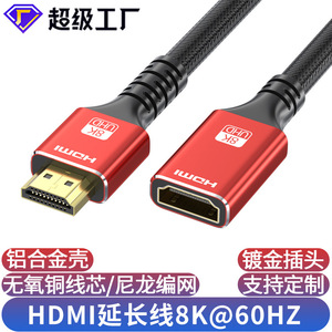 <b>HDMI</b> <b>Extension</b> Cable 2.1 Male To Female 8K 1M Computer Monitor Projector Connector - Product Image 3