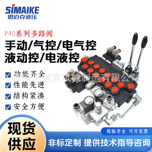 Vanne multi-voies série Smack P40, vanne directionnelle hydraulique à commande électro-hydraulique - Product Image 5