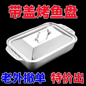 Stainless Steel Grilled Fish <b>Tray</b> With Lid Rectangular Induction Cooker Compatible Commercial Seafood Cooker Shallow Dish - Product Image 5