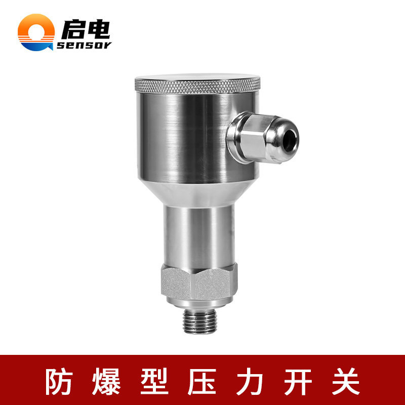 Pressostat antidéflagrant