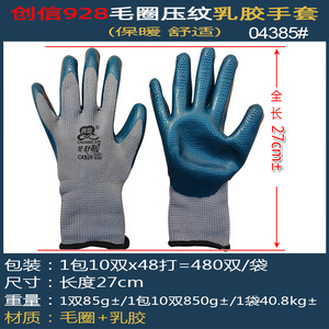 Chuangxin Winter Comfort <b>Gloves</b> CX928 Gray Yarn Latex Embossed Anti-Slip Full Texture Cold Resistance Safety <b>Gloves</b> - Product Image 5