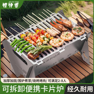 เตาปิ้งย่างพกพาอเนกประสงค์ Butterfly Roasted Fragrance ขนาด 42 ซม. พับได้ ใช้ถ่าน สำหรับ 3-5 คน - Product Image 4