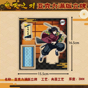 โปรโมชั่นดีไซน์ใหม่ ป้ายอะคริลิคคอมโพสิตสองด้านความละเอียดสูงลายตัวละครอนิเมะ - Product Image 4