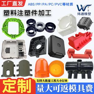 Pièces moulées par injection plastique Weitong, composants d'ingénierie électronique sur mesure, accessoires mécaniques - Product Image 2