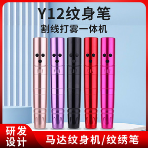 ปากกาสักไร้สาย Yuanyun Y12 แบตเตอรี่คู่ เครื่องสักถาวร สำหรับตัดเส้นและลงเงาในเครื่องเดียว - Product Image 3