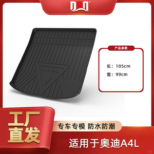 แผ่นรองท้ายรถยนต์ Audi A3L A4L A7L วัสดุ TPE กันลื่น กันน้ำ แบบครบชุด ปี 21-24 - Product Image 4