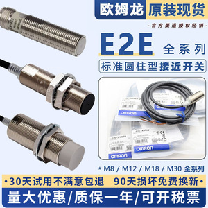 สวิตช์ตรวจจับความใกล้เคียงแบบเหนี่ยวนำของ Omron รุ่น E2E X5M X3D1 N X8MD1 X7D1 N 24V IP21 ระยะตรวจจับ 1-5 มม. - Product Image 5