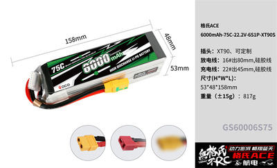 75C 6000mAh 6S