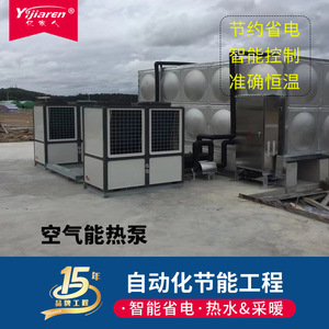 Bomba de calor de fuente de aire tipo almacenamiento, calentador de agua comercial de alta eficiencia y ahorro de energía para uso en baños públicos y fábricas - Product Image 5