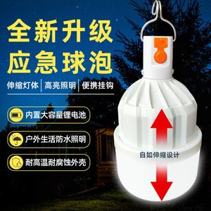 Rechargeable LED Camping Lamps with <b>Emergency</b> Power Supply for Garden Warehouse Use - Product Image 2