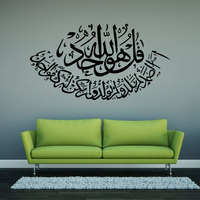 Syene Décoration Murale Islamique Arabe Art Déco Musulmane en PVC Amovible, Sticker Mural Mosquée Dieu Alaguaran, Décorations Murales