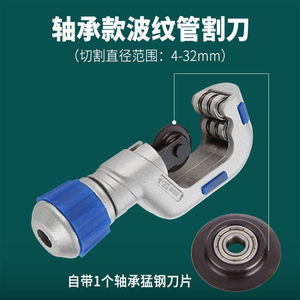 เครื่องตัดท่อลูกฟูก Feige 4-32 มม. แบบหมุนด้วยมือ สำหรับงานติดตั้งโครงสร้างสแตนเลส - Product Image 3