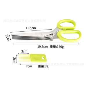 Stainless Steel Five Layer Scissors 19.5cm Heavy Duty Kitchen Herb Cutter With Plastic Handle And Cleaning <b>Brush</b> Set - Product Image 1