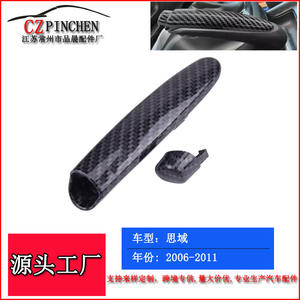 Cubierta de palanca de freno de mano con textura de carbono para Honda Civic 2006-2011, pieza de plástico ABS, número de pieza 47115SNAA82ZA - Product Image 2