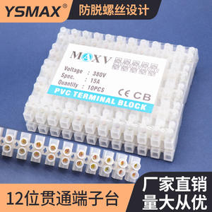 Borniers fixes Yaosheng, norme nationale, en PVC, pour usage en ingénierie électrique, ignifuges et résistants aux hautes températures - Product Image 4