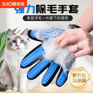 Gants de toilettage pour animaux de compagnie, en matériau TPR, en forme de coquille, pour l'élimination des poils de chats à poils longs, massage, nettoyage, bain - Product Image 2