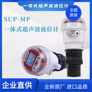 Medidor de Nivel Ultrasónico Meiyi Sup Mp, Precisión de 0.1, Material ABS, Sensor Integrado, Transmisor - Product Image 5