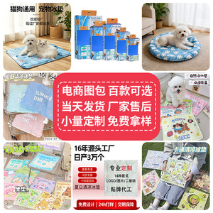 Summer supplies: Cartoon cooling <b>cushion</b>, student cooling mat, cute icy <b>cushion</b>, pet cooling mat, customizable. - Product Image 1