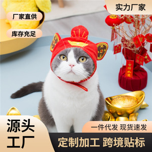 Chapeau pour chat rouge, style chinois, costume quatre saisons, couvre-chef pour animaux de compagnie en polyester - Product Image 5