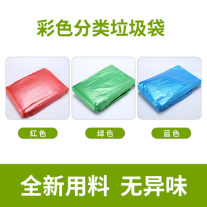 Large Thickened Garbage <b>Bags</b> <b>30L</b> 50L 100L 240L Commercial Catering Sanitation Blue Green Red XL Size - Product Image 5