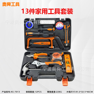 13 Piece Household Tool Set Steel Hard Case Home Repair Kit With Screwdrivers Pliers Hammer Level Tape Measure - Product Image 2
