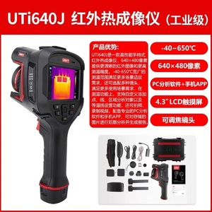 กล้องถ่ายภาพความร้อนอินฟราเรด UNI-T UTi640J ความละเอียด 32x32 พิกเซล ความไว 30 mK สำหรับการตรวจสอบระบบ HVAC ในอุตสาหกรรม - Product Image 2