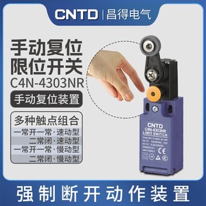 สวิตช์จำกัดตำแหน่ง Changde Electric รุ่น CNTD ซีรีส์ C4N-4303NR สวิตช์จำกัดตำแหน่งแบบตั้ง รุ่น C4N-4A20R - Product Image 5