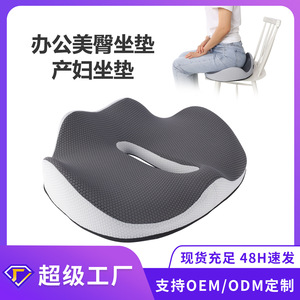 Coussin de siège en mousse à mémoire de forme en forme de U pour soutenir les étudiants et soulager le bas du dos, confort pour une assise prolongée, gris - Product Image 5