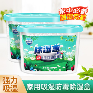 Household Dehumidifier <b>Box</b> Calcium Chloride Granules 180g Disposable For <b>Wardrobe</b> Bedroom Drawer Shoe Cabinet Moisture Proof - Product Image 3
