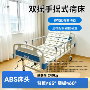 Lit d'hôpital manuel Zetai Wanjia en ABS multifonctionnel pour soins à domicile avec système de levage à double manivelle - Product Image 4