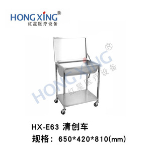 Carrito de desechos de acero inoxidable Hong Xing Hx E63, rectangular, de doble capa, cubierto, para salas de hospitalización y quirófanos. - Product Image 5