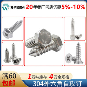 304 Stainless Steel Hex Self Tapping Screws M6 M8 M12 Metric Full Thread Class 12.9 For Metal - Product Image 4