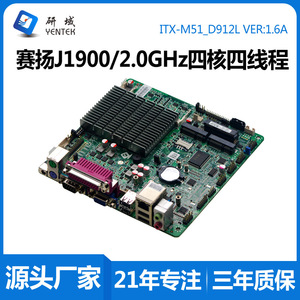 Yentek Mini Itx Industrial <b>Motherboard</b> J1900 Ddr4 Single Channel Vga HdmI LvdS Edp With Dual Serial Ports - Product Image 5