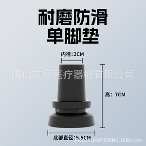 แผ่นรองเท้าทำจากยางพาราสำหรับไม้เท้า แผ่นรองเท้าสำหรับดูแลที่บ้าน - Product Image 3