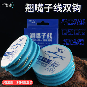 Línea de Pesca Aohu con Doble Anzuelo de 150 cm, Anzuelo Jinhaixi para Pesca de Carpa en Agua Dulce - Product Image 3