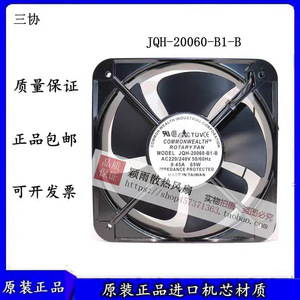 Ventilador de Aire Acondicionado Cuadrado Jqh de 20 cm, 220 V, 65 W, Modelo con Rodamientos Jqh-20060-B1-B - Product Image 5