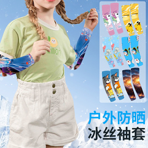 Children's Cartoon Ice Silk Arm Sleeves Floral Print Breathable UV Protection Outdoor Use - Product Image 4